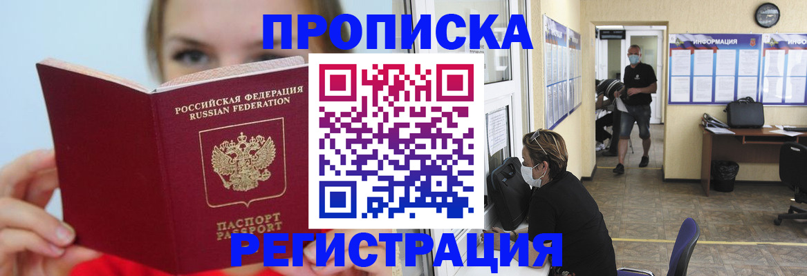 временная регистрация законно в Пестово