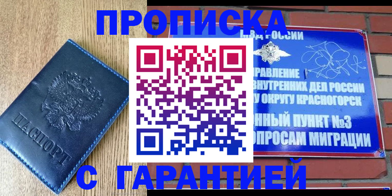 регистрация в Пестово