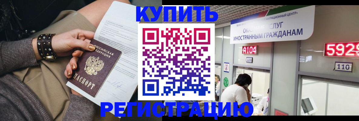 прописка для военкомата в Пестово